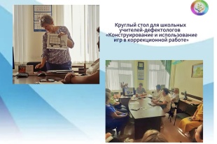 Круглый стол Ейского филиала