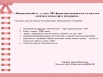 Мастер-класс для педагогов-психологов образовательных организаций г. Ейска