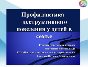 Родительский клуб Новопокровского филиала 