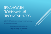 Мастер-класс для учителей-дефектологов образовательных организаций г. Ейска 