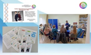 Практический семинар для учителей-дефектологов ОО Тема: «Особые образовательные потребности обучающихся с ОВЗ 5-9кл.»