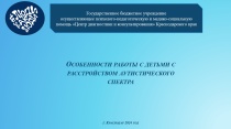 Краевой практический семинар для педагогов-психологов образовательных организаций