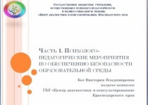 Семинар–практикум 06 октября 2020 года