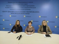 Краевой практический семинар для педагогов-психологов общеобразовательных организаций 