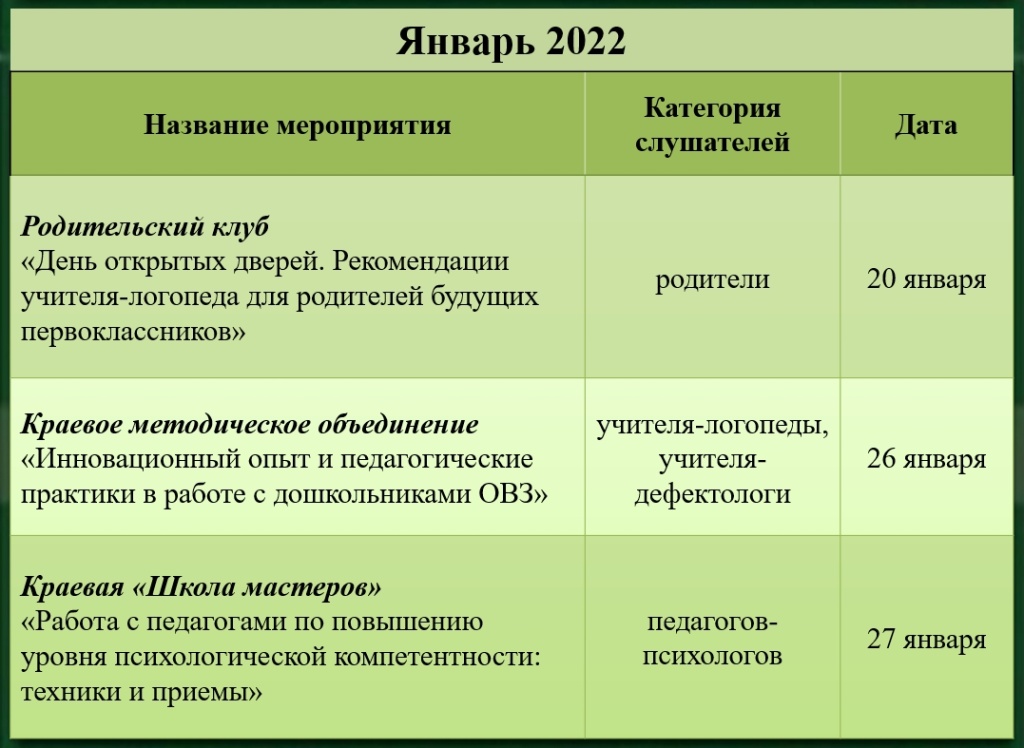январь.jpg