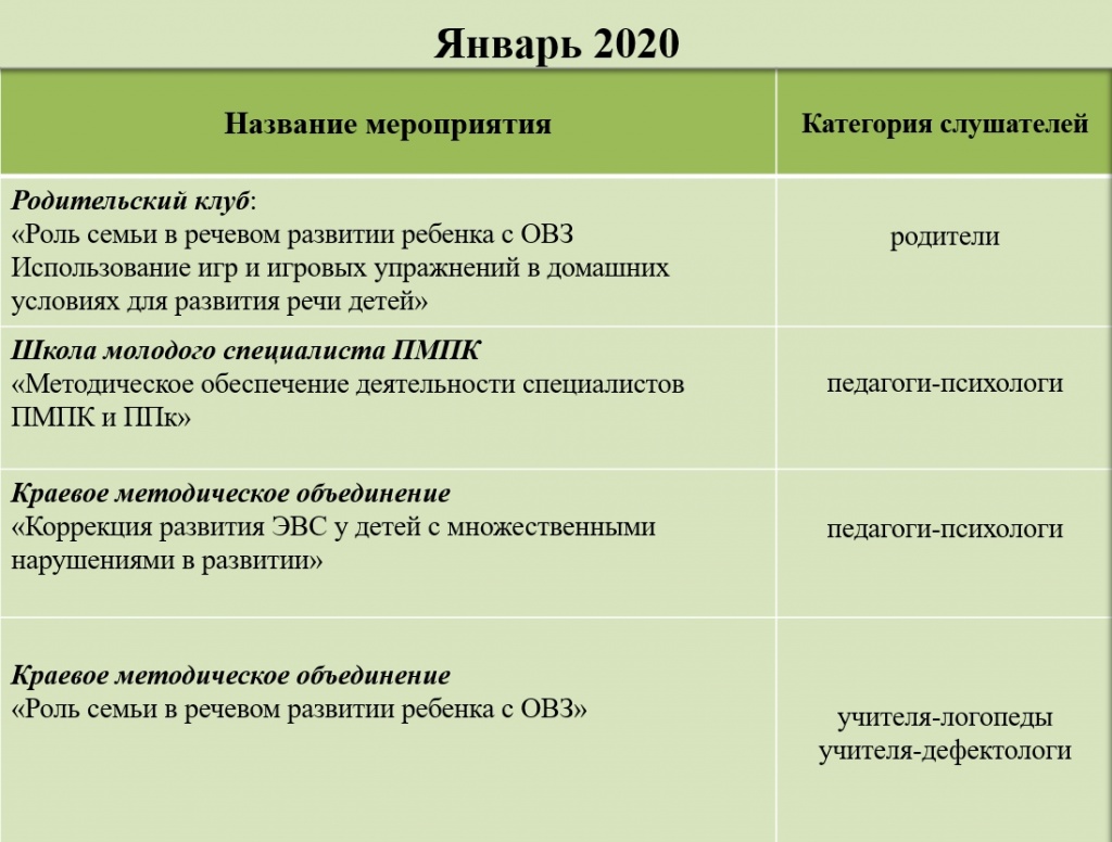 янв(1).jpg